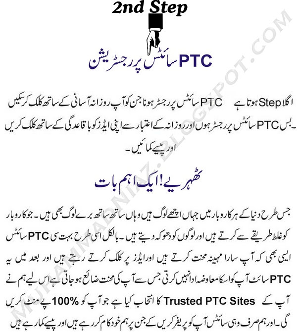 Muhammad Niaz PTC Sites