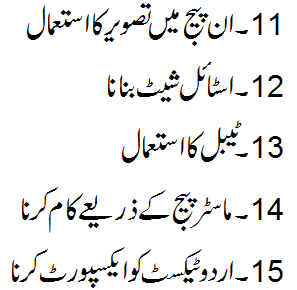 Urdu Inpage Free 2012