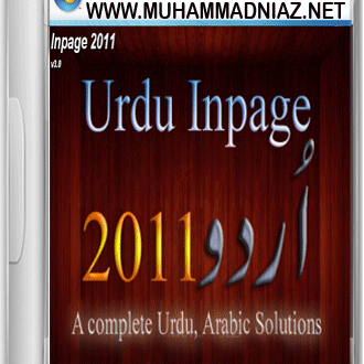 Inpage 2013 Free Download