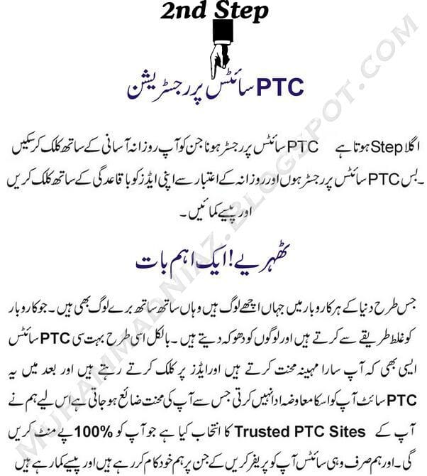 Muhammad Niaz PTC Sites