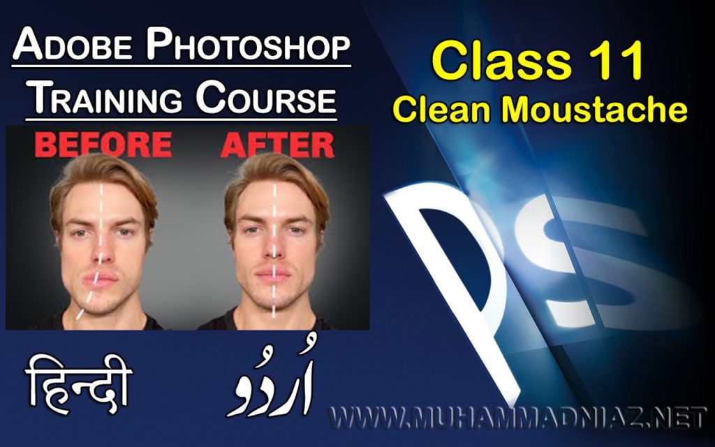 Clean Moustache in photoshop