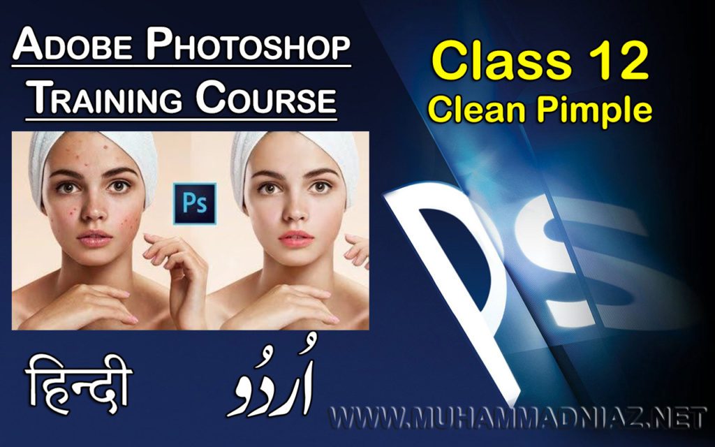 Clean Pimple in Adobe Photoshop
