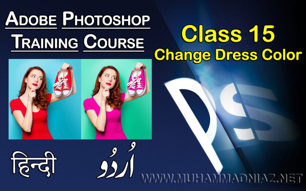 Change Dress Color in Photoshop