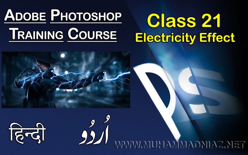 Electricity Effect photoshop