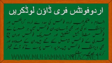 Urdu Font Collections Preview