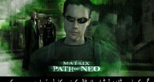 Matrix Path of Neo Game Cover