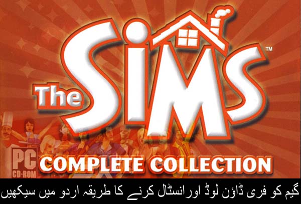 Installation Cover of The Sims Complete Collection PC Game