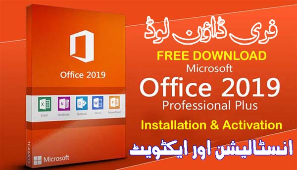 Office Pro Plus 2019 Cover
