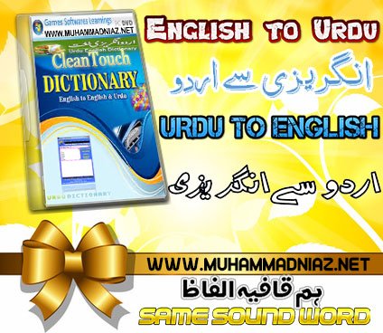 Urdu to English Dictionary Cover