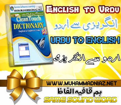 Cleantouch English to Urdu Dictionary